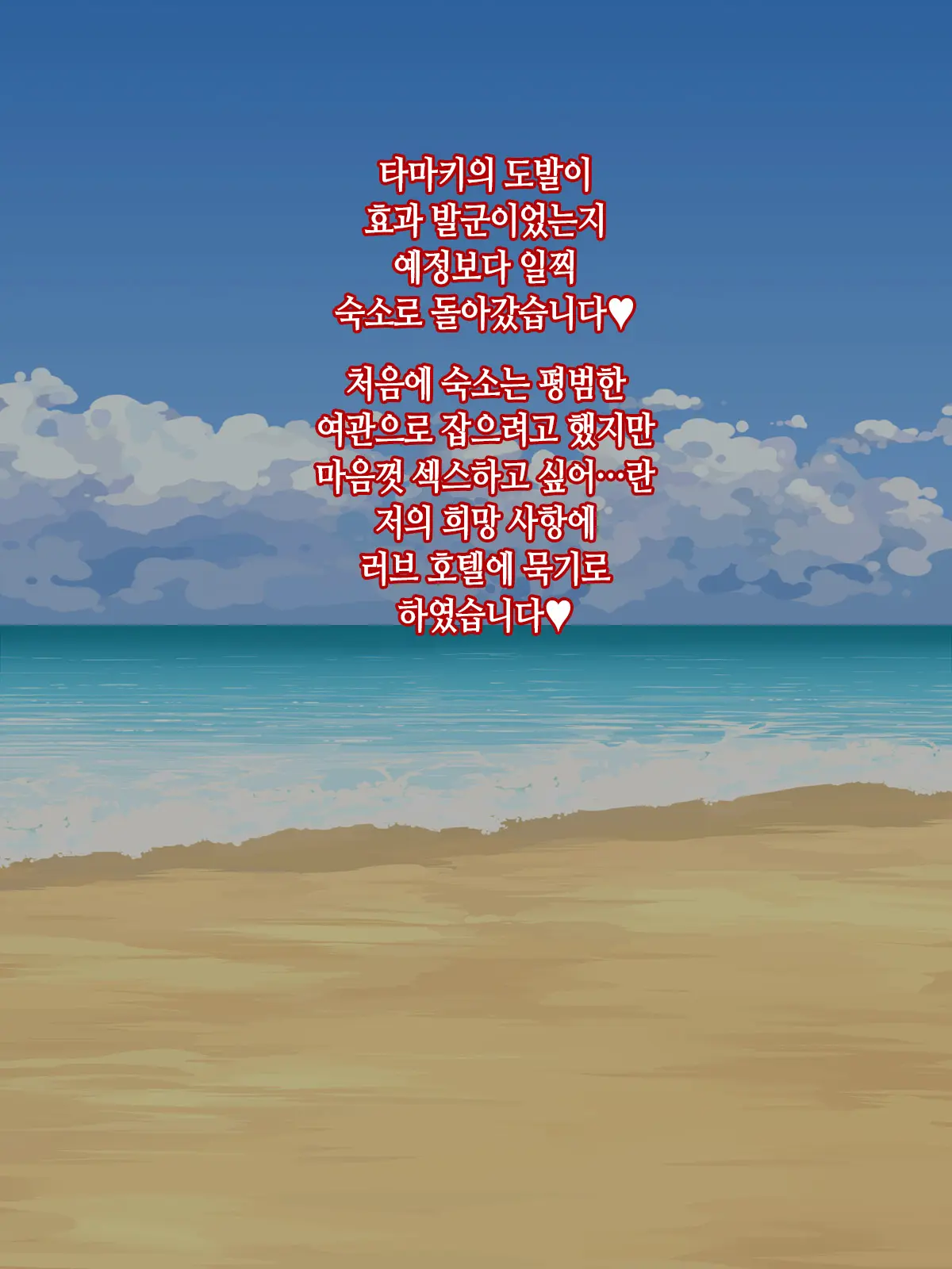 Sunao De Otonashikute Mucchimuchi Na Imouto No Love Love Hatsujouki │ 솔직하고 얌전하며 포동포동한 여동생의 러브러브 발정기